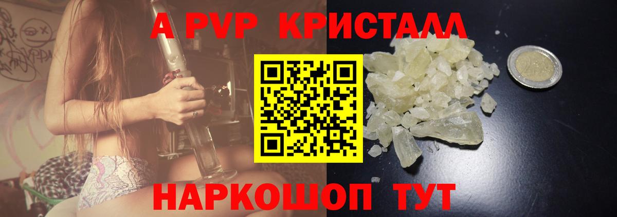 Альфа ПВП крисы CK  Alfa_PVP кристаллы  Хасавюрт  Вход с VPN 