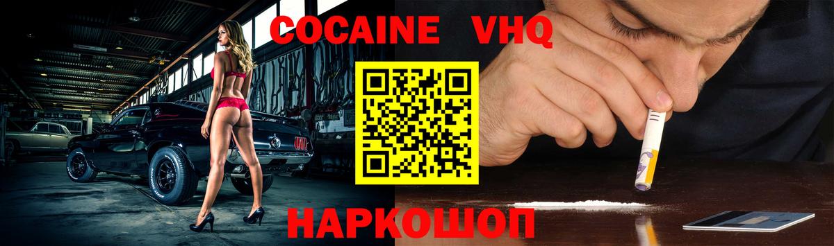 купить   Cocaine FishScale  КОКАИН  Вход с VPN  Хасавюрт 