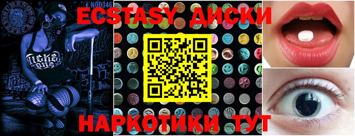 Экстази mix Хасавюрт