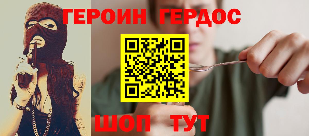 ГЕРОИН Афган  Вход с VPN  Хасавюрт 