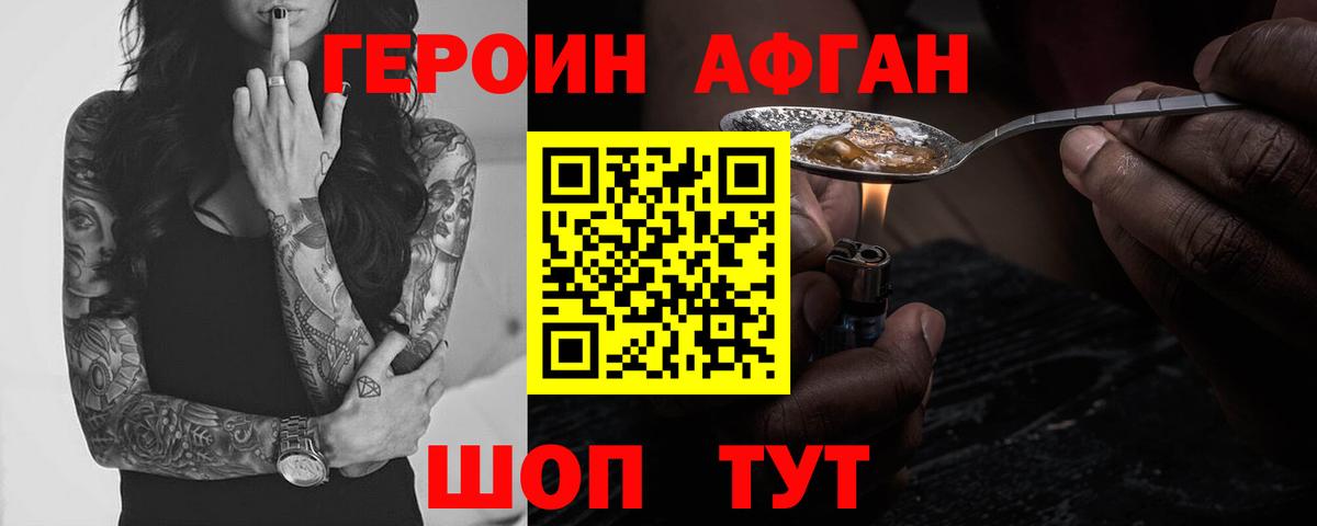 Героин гречка Хасавюрт