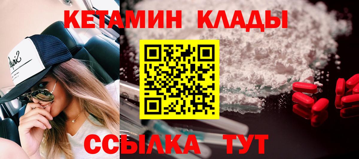 КЕТАМИН VHQ Хасавюрт