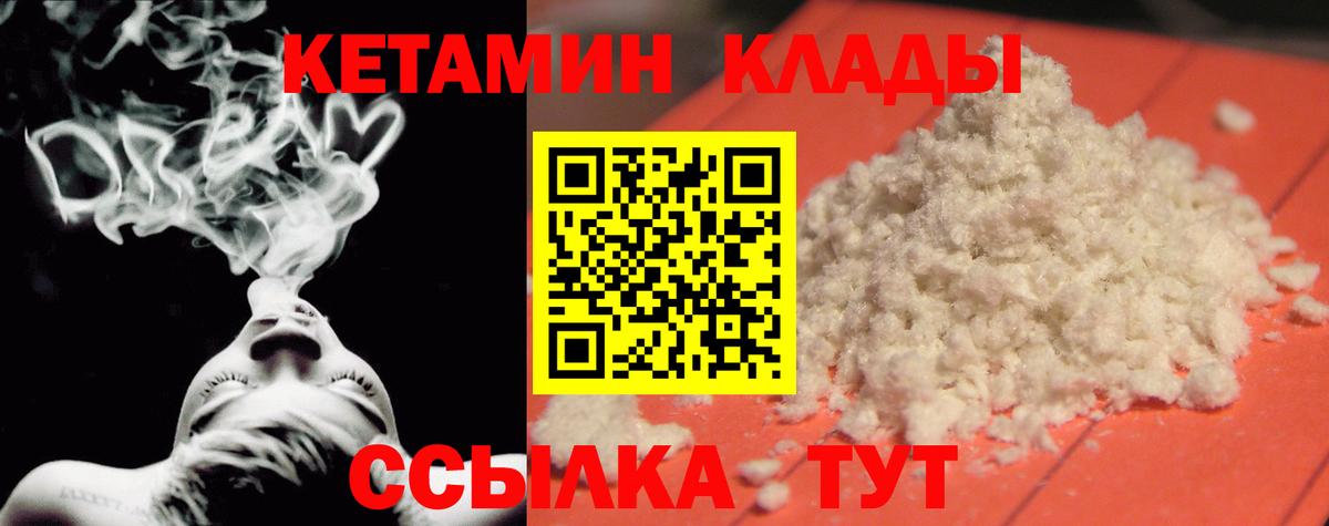 КЕТАМИН ketamine  Вход с VPN  КЕТАМИН VHQ  Хасавюрт 