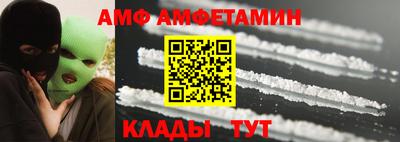амф Кунгур