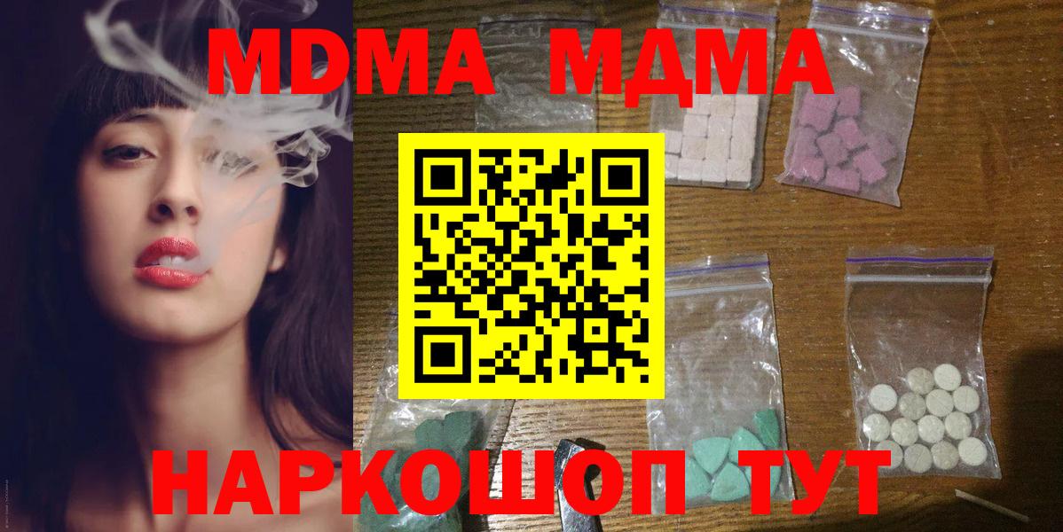 МДМА Molly  МДМА молли  Хасавюрт  Вход с VPN 