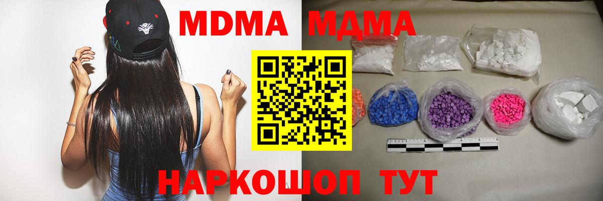 МДМА Molly Хасавюрт