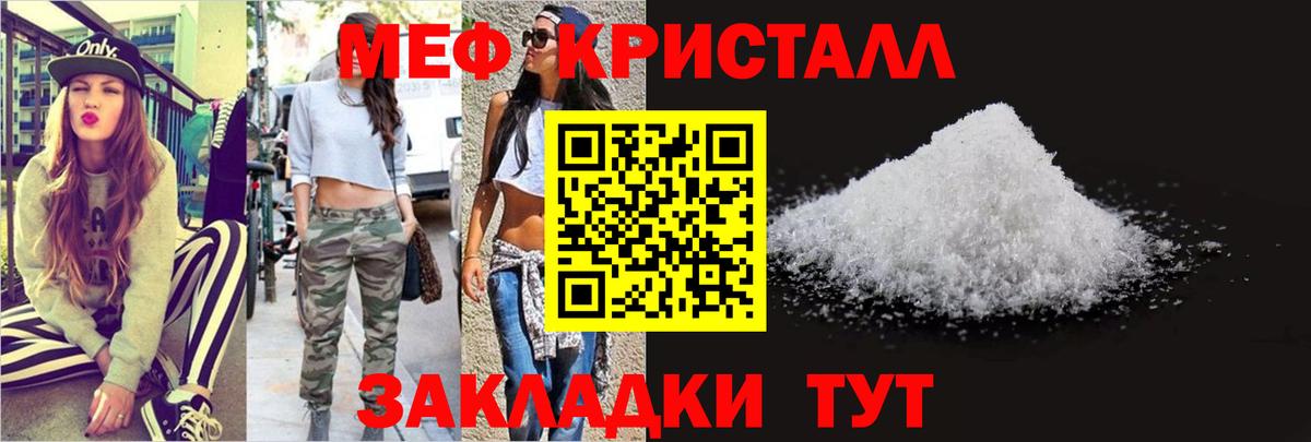 МЕФ кристаллы  Мефедрон  Вход с VPN  Мефедрон  Хасавюрт  цена   МЕФ 4 MMC 