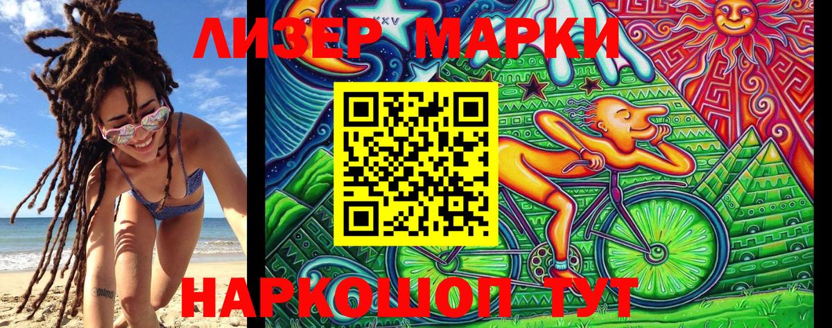 Марки 25I-NBOMe 1,5мг  Вход с VPN  Марки NBOMe  Хасавюрт 