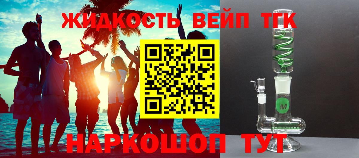 Хасавюрт  ТГК концентрат  Вход с VPN 