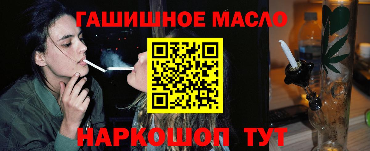 Дистиллят ТГК THC oil Хасавюрт